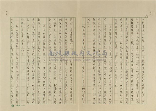 最後一課藏品圖，第6張