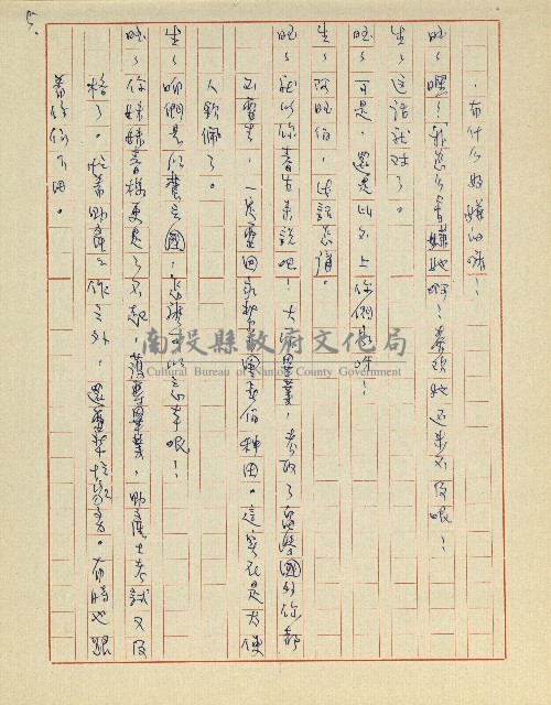 綠野春濃(廣播劇)藏品圖，第6張
