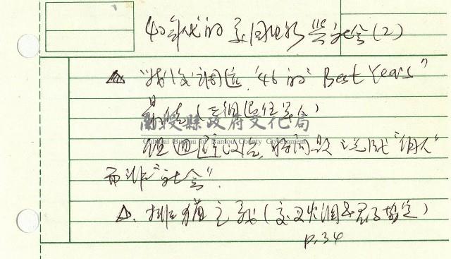 電影社會學藏品圖，第6張