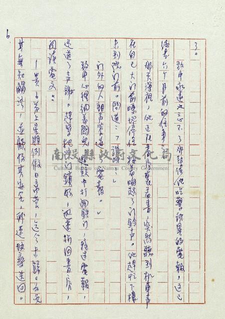 送兒回營去！藏品圖，第6張