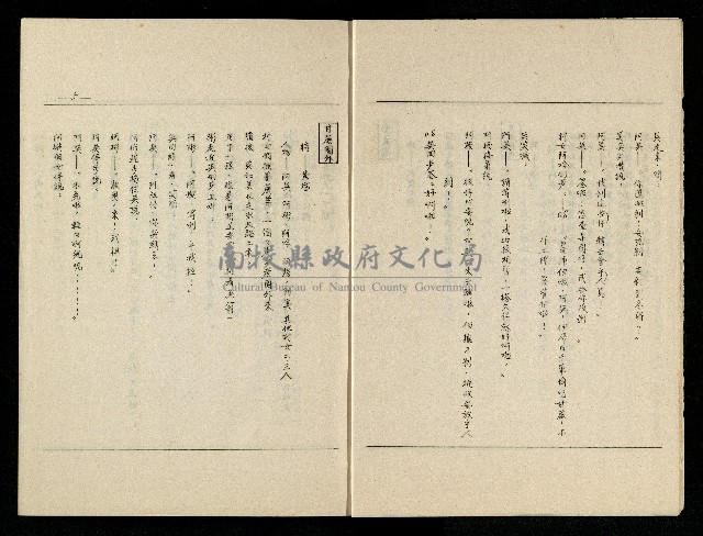 「生死門」劇本藏品圖，第6張