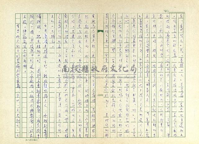 第五章 豎灯篙與謝灯篙藏品圖，第6張