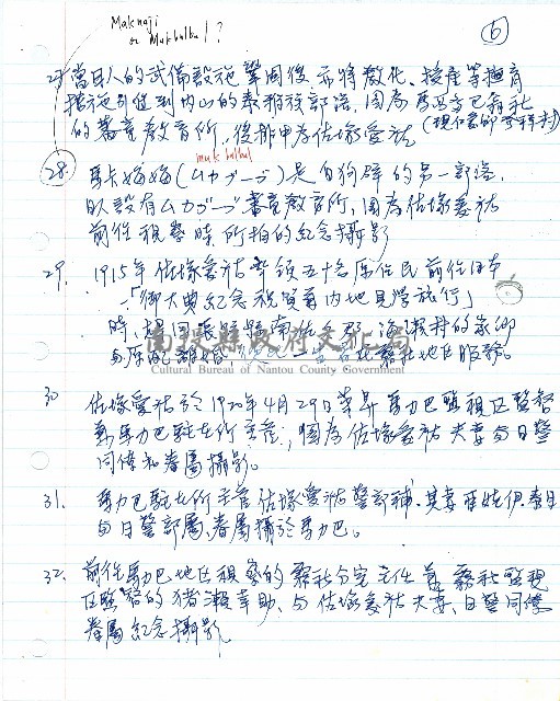 霧重雲深圖片說明藏品圖，第6張