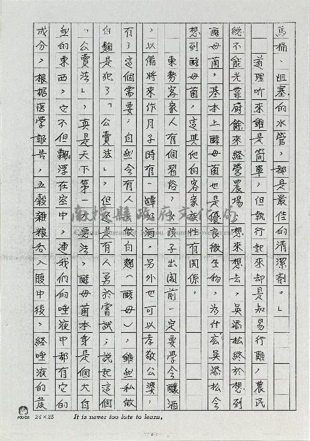 農業尖兵－吳添松藏品圖，第6張