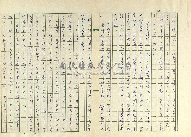 第六章 台灣掃墓習俗藏品圖，第6張