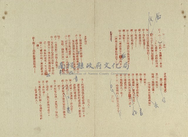 珍妮表姐(電視劇本校對稿)藏品圖，第6張