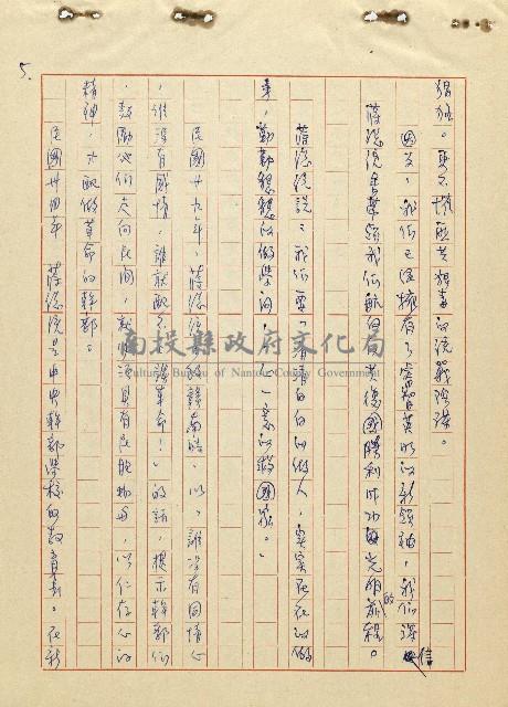 航向光明的前程藏品圖，第6張