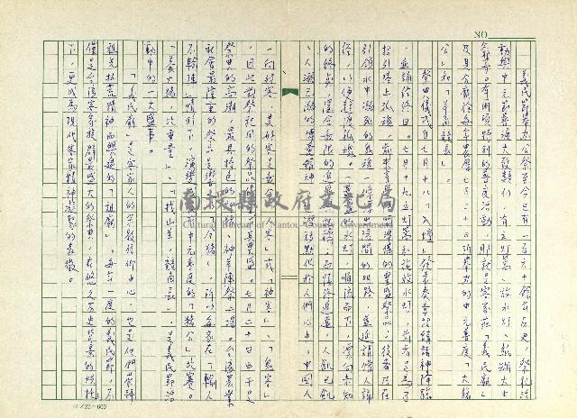 第十四章 雞籠中元祭與客家義民節藏品圖，第6張