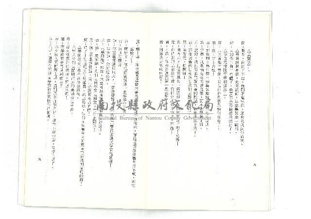 迎向春天藏品圖，第6張