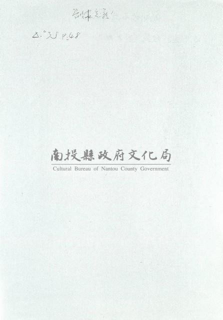 〈《圖解》備忘〉藏品圖，第6張