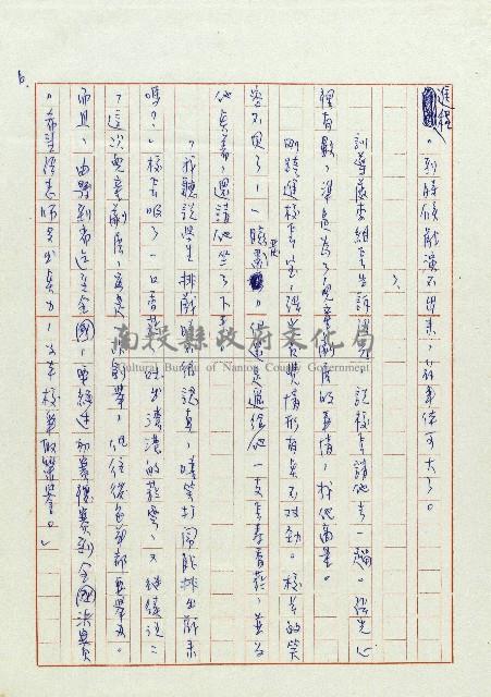 老爸藏品圖，第6張