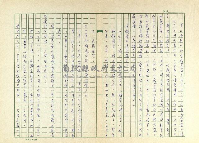 第四章 關鬼門與開鬼門藏品圖，第5張