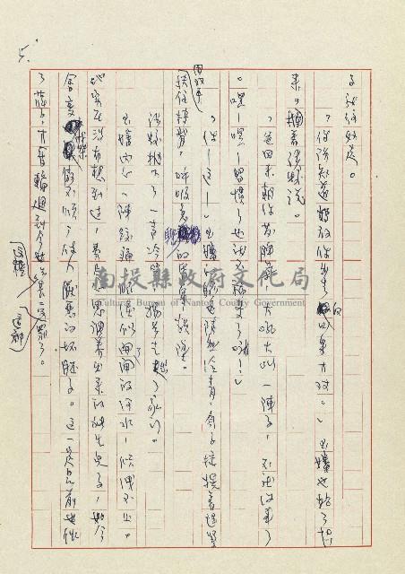 孽藏品圖，第6張