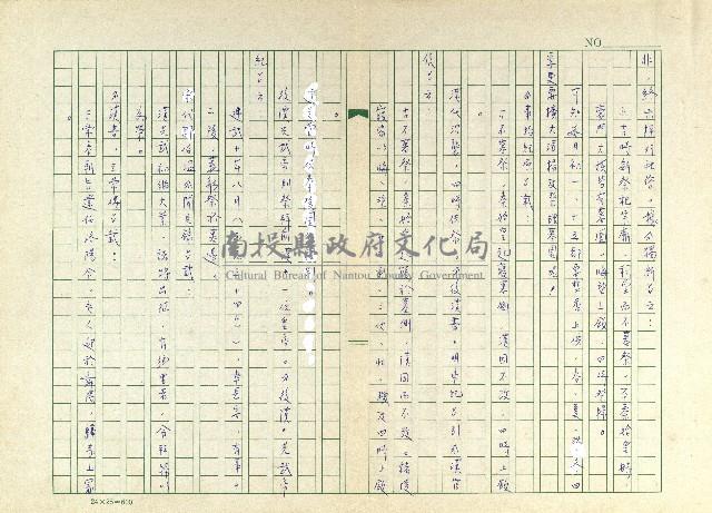 第五章 清明掃墓藏品圖，第6張