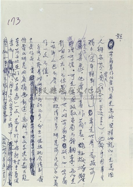 還是要謹言慎行藏品圖，第6張