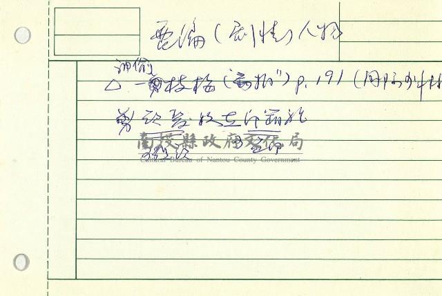 電編藏品圖，第6張