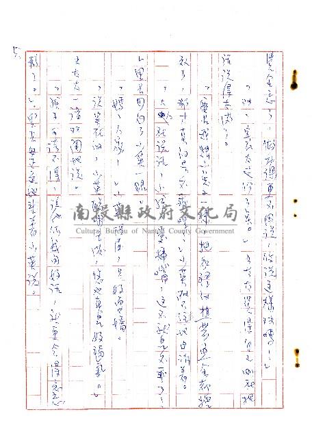 蜚短流長藏品圖，第6張