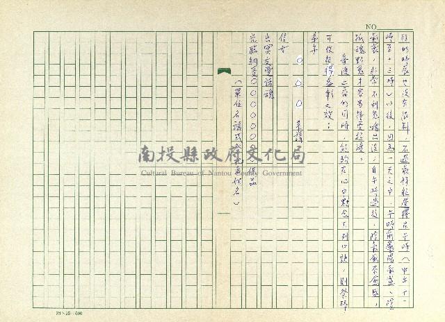 第六章 宴請好兄弟藏品圖，第6張