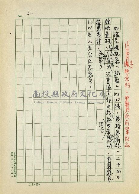 日本另類旅遊-朝聖、懷舊、感動藏品圖，第6張