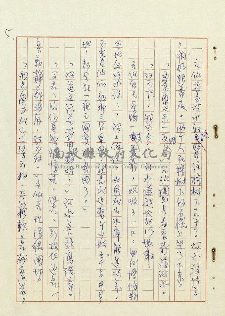 阿土伯藏品圖，第6張