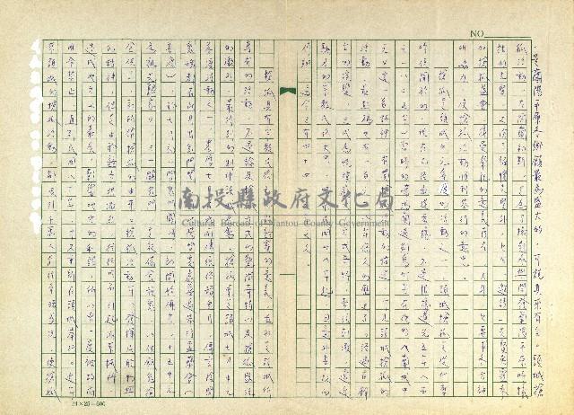 第十二章 孤棚與搶孤藏品圖，第6張
