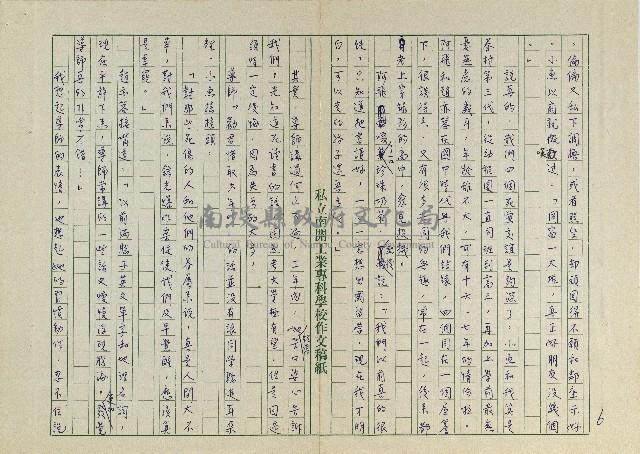 白雲飄過藍天藏品圖，第6張