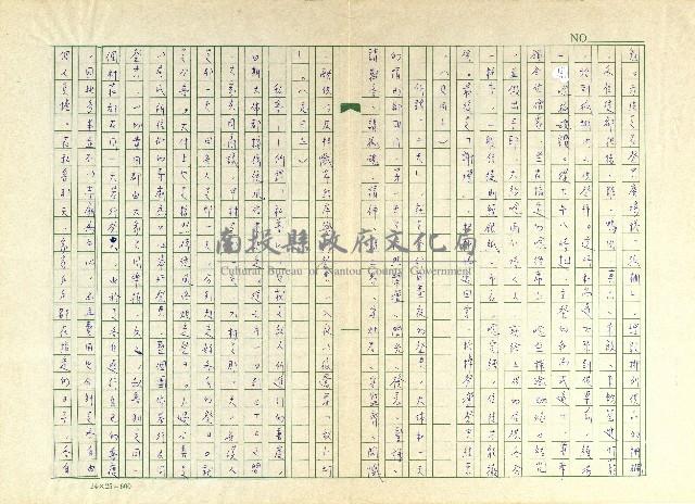 第二章 公普與私普藏品圖，第5張