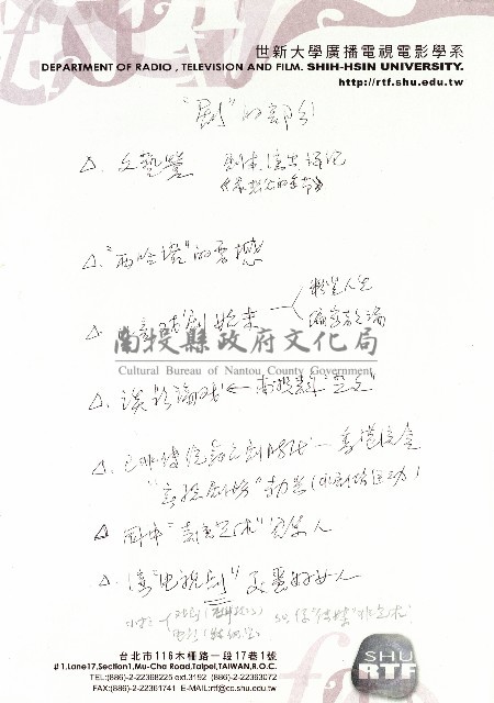 影劇男子成長史-寫作計畫藏品圖，第6張