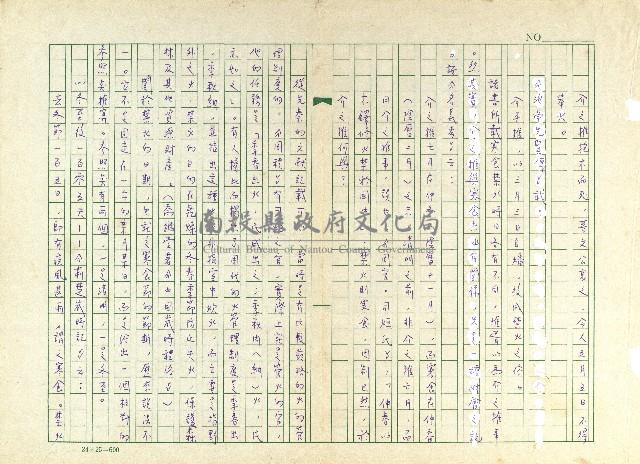 第三章 寒食禁火藏品圖，第6張