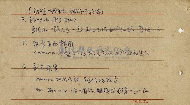 導演學-運動與動感藏品圖，第6張