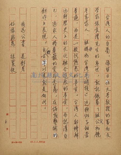 抵抗政治污染的詩心藏品圖，第6張