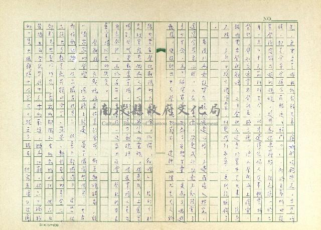 第十一章 神豬報饗與祭獸魂藏品圖，第6張