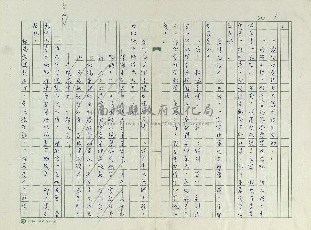 從梨山回來以後藏品圖，第6張