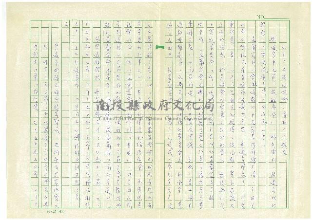 第一章 中元普渡溯源藏品圖，第5張