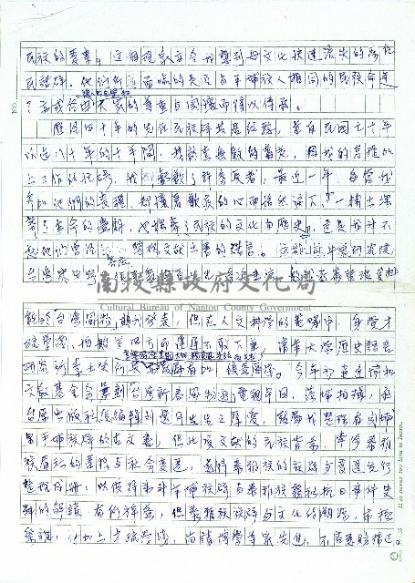 序言藏品圖，第6張