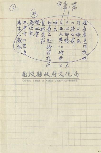 真情集藏品圖，第6張