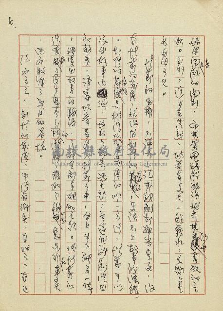 善用遊戲方式實施生活教育藏品圖，第6張