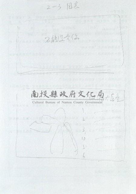 圖解編劇-圖表藏品圖，第6張