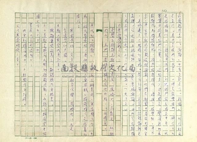 第十二章 清明蹴鞠藏品圖，第6張