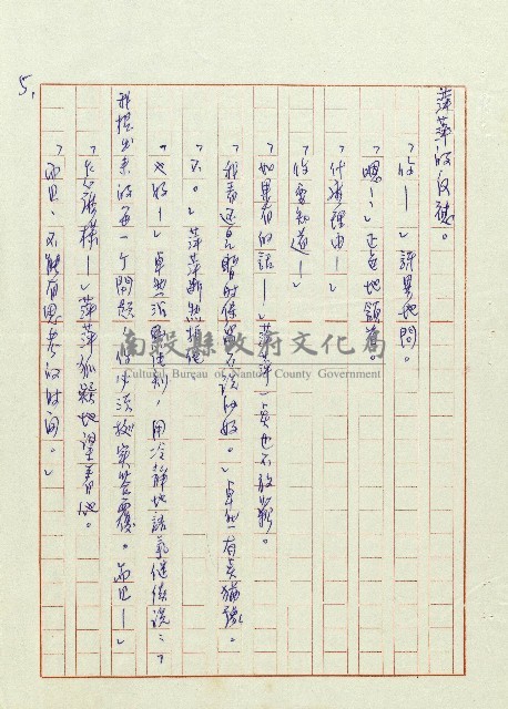 婚前婚後藏品圖，第6張