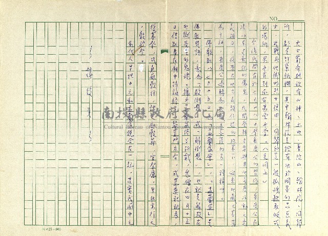 第十八章 中元普渡祭祀的神明藏品圖，第6張