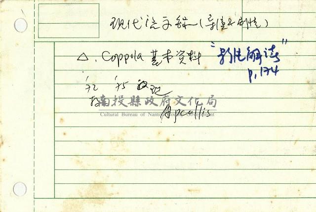 現代啟示錄-課綱藏品圖，第6張