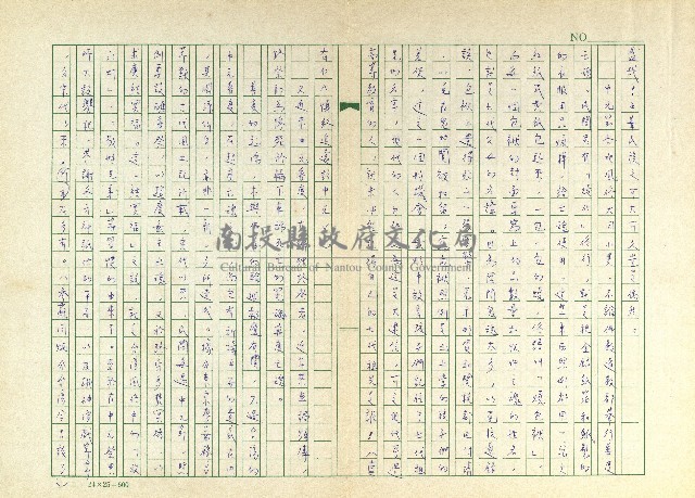 第八章 中元普渡袯幽冥藏品圖，第6張