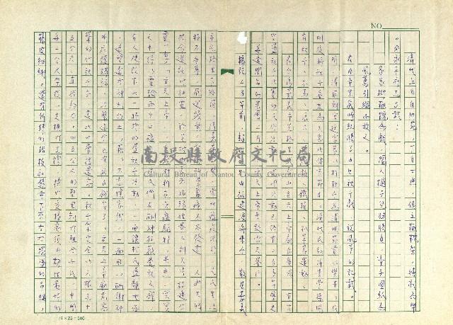 第九章 清明打秋千藏品圖，第6張