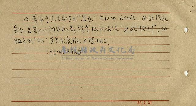 導演學-音響效果藏品圖，第6張