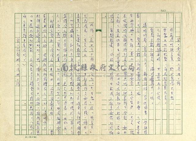 第十九章 有關清明的詩詞藏品圖，第6張