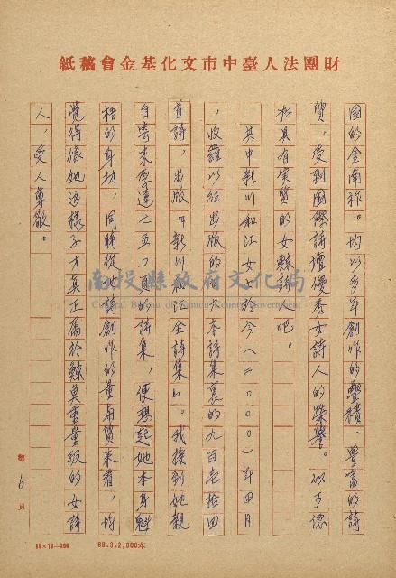 女鯨詩情－看新川和江的母愛與生藏品圖，第6張