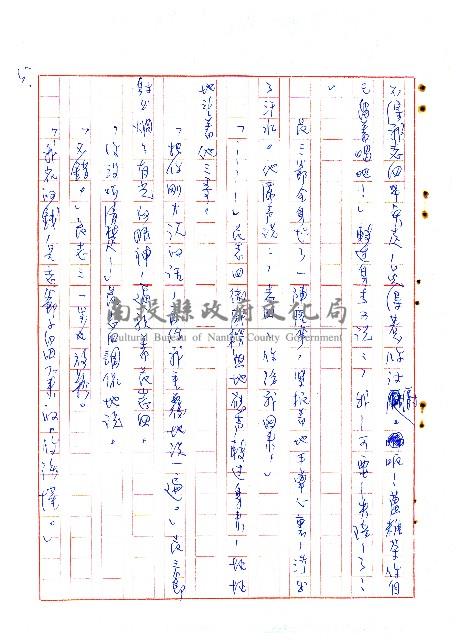 危莊浩劫藏品圖，第6張