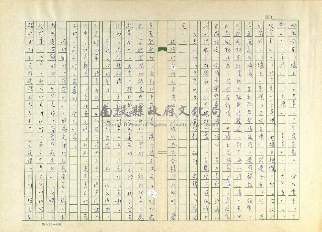 第十章 放水灯迎孤魂藏品圖，第6張