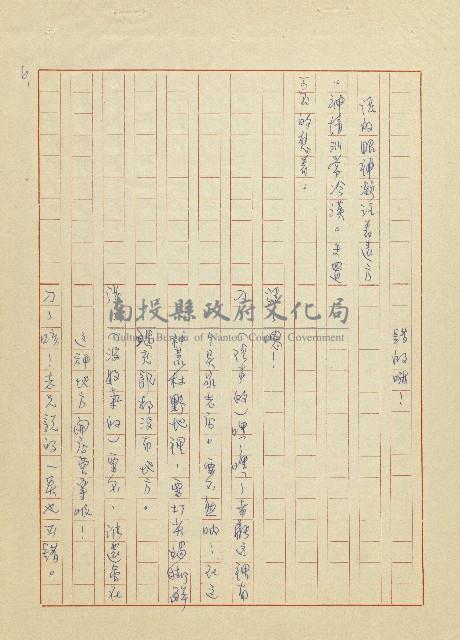 吳家老店藏品圖，第6張